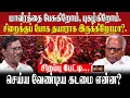 Lagu 'கருணா'க்களின் துரோகம் மறக்கக்கூடாது | தமிழ் நாட்டில் நடந்த துரோகம் | பாடம் கற்போம்...