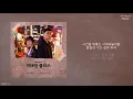ㅣ1시간ㅣ가호 (Gaho) - 시작ㅣ이태원 클라쓰 OST Part.2ㅣ가사ㅣ