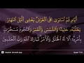 Lagu Al-A'raf ayat 54