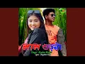 Download Lagu Lal Odhni