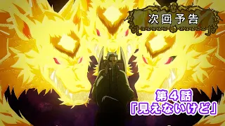 YouTube影片, 內容是入間同學入魔了！第四季 的 第 4 話預告