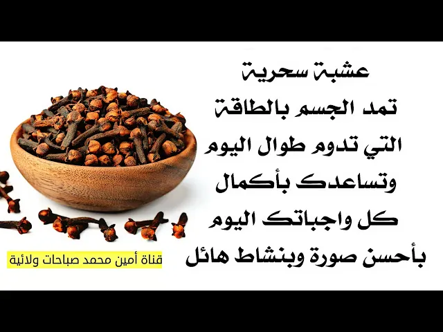 ⁣لتؤدي واجباتك طوال اليوم وأنت لا تشعر بالتعب أو النعاس بل تقوم بها بأحسن صورة وبنشاط هائل