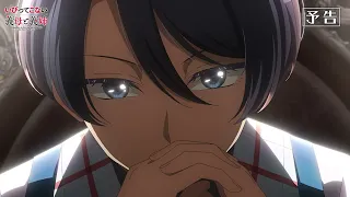 YouTube影片, 內容是不虐待我的繼母與繼姐 的 第 9 話預告