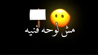 حاله واتس هلعب مع مين دول مبتدئين 2024 