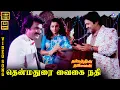 Download Lagu Thenmadurai Vaigai Nadhi | HD Video Song 5.1 | Rajinikanth | SPB | Malaysia Vasudevan | P Susheela