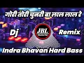 Lagu Gori tori chunari ba lal lal re dj jbl song new bhojpuri vibration bass song 