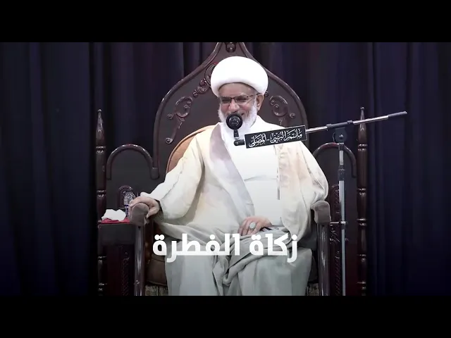 ⁣مسائل فقهية في زكاة الفطرة