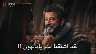 عثمان 195 اعلان 1 مترجم مفأجاة قويه عودة مالهون وبدايه قويه لاترحم 