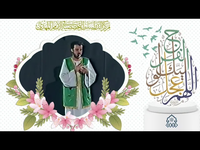 ⁣وقد تم بدر الشهر - الحاج باسم الكربلائي