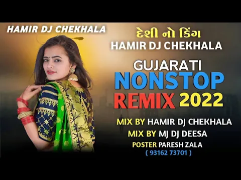 Download MP3 Gujarati Nonstop Dj Remix Song 2022 Live Ridham Mix @MJ Dj Deesa official @Hamir Dj Chekhala