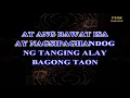 ♫  Maligayang Pasko At Masaganang Bagong Taon - Original Minus One♫ KARAOKE VERSION ♫