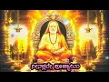 ನೀನಲ್ಲವೇ ಪೂಜ್ಯಯ – Reimagined Version | ಶ್ರೀ ಗುರು ರಾಘವೇಂದ್ರ ಸ್ವಾಮಿ ಭಕ್ತಿಗೀತೆ