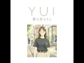夏の終わりに