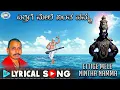 Download Lagu Ettige Mele Nintha Namma || Dasara Padagalu ||Mysore Ramachandrachar|| Kannada