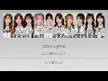 恋、はじめました。(Korean Ver.) Koi Hajimemashita. 코이 하지메마시타. / =LOVE 【パート割、歌割り、日本語字幕、歌詞、Lyrics,가사, 한국어】
