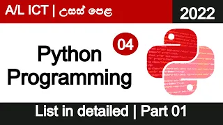 Python Programming 2022 SINHALA Part 04 ICT List in detailed Part 01