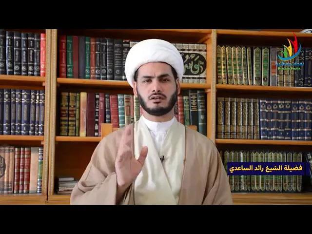 شيخ رائد الساعدي
