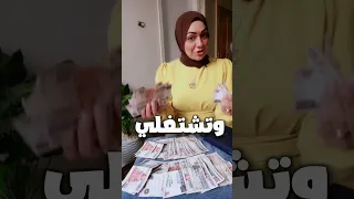 مشروع مربح جدا في البيت مكسب 10000 جنيه في أسبوع بس دخل شهري كبير 