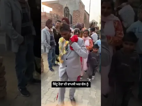 Bittu marriage viral video#bittupunjabiboyviralvideo#punjabivideo#punjabiwedding#punjabivillagewed