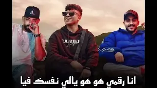 مهرجان انا رقمي هو هو يالي نفسك فيا كريم كرستيانو و مصطفى الجن و هادي الصغير  مهرجان انا رقمي هو هو يالي نفسك فيا كريم كرستيانو و مصطفى الجن و هادي الصغير