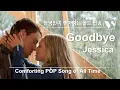 Download Lagu [Best 영한가사] Jessica - Goodbye (영화 '약속' OST) 제시카-굿바이  자막/Lyrics/번역