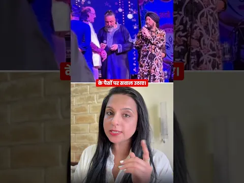 दलेर मेहंदी को मंत्री ने लताड़ा? #shorts