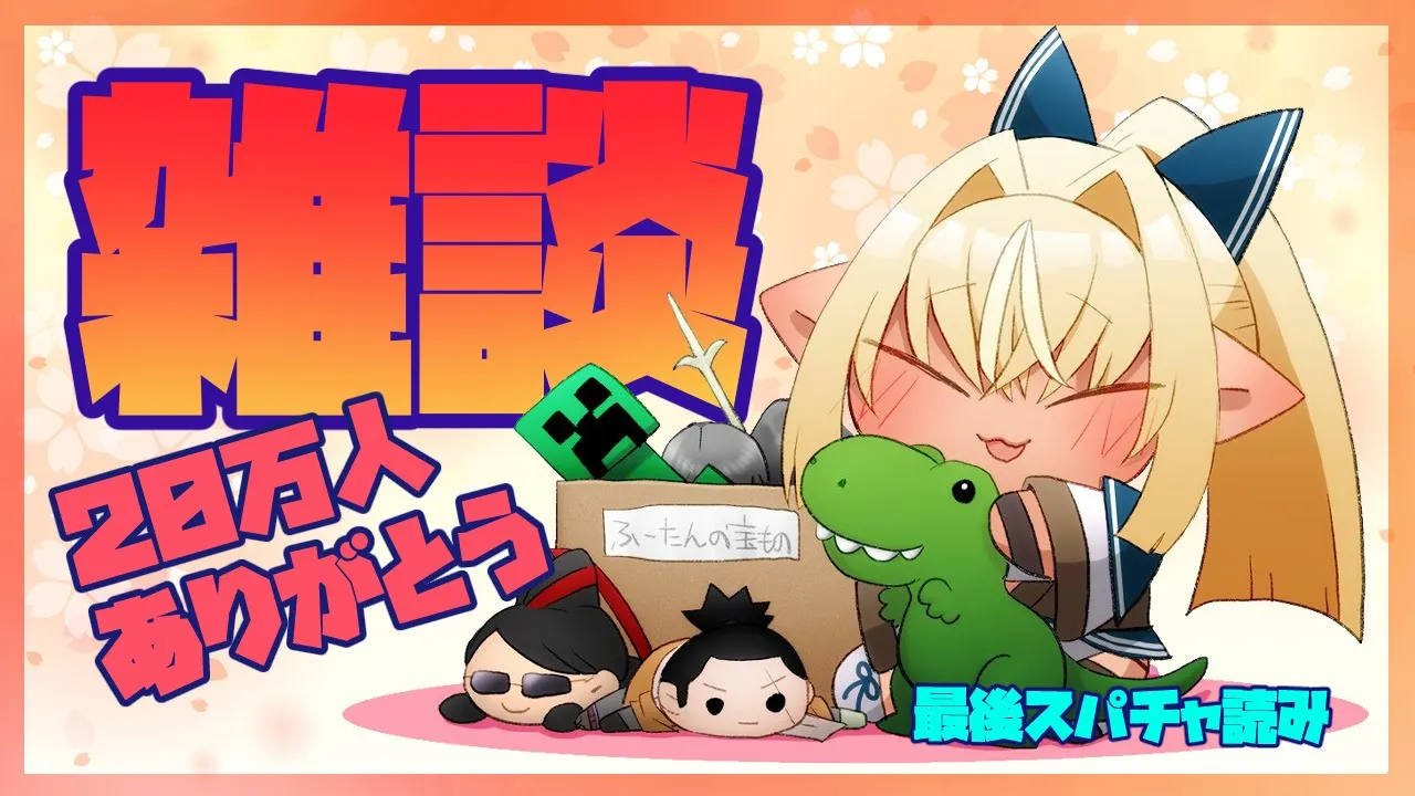 【雑談】エアコンが２５度でも結露する部屋からこんばんは！【ホロライブ/不知火フレア】