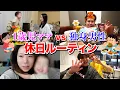 Download Lagu 1児の母と独身男の休日ルーティン比べたら天地の差でヤバイwww
