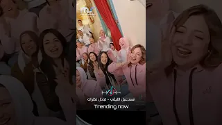 سحره ملفت للأنظار حبه ولع قلبي شرار دندنها