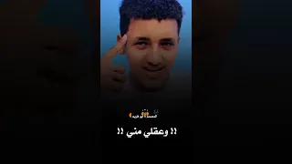 حالات واتساب الحكمدار الامين الهادي 