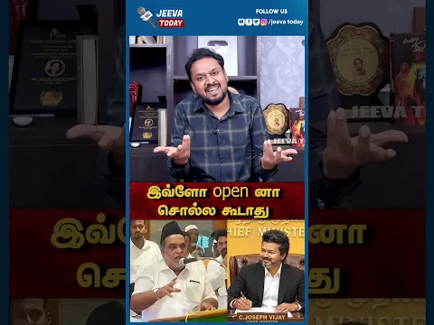 இவ்ளோ open னா சொல்ல கூடாது  | Jeeva Today |
