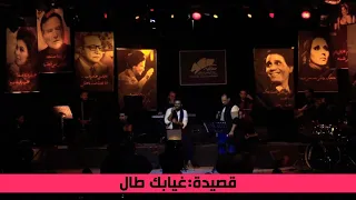 Wael El Fashny Amro Hasan Ghiabk Tal وائل الفشني وعمرو حسن غيابك طال ارتجال على المسرح 