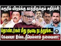 Download Lagu 17-ம் தேதி கரூர் செல்லும் விஜய்; தொண்டர்கள் மீது தடியடி நடத்த சொன்னாரா?; உடைக்கும் மணி! VIJAY | TVK