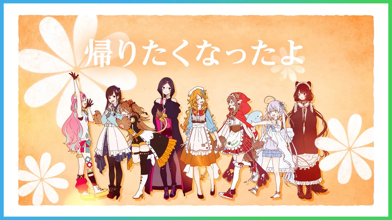 帰りたくなったよ