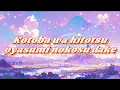 CINDERELLA HONEYMOON [Lyrics] - シンデレラ・ハネムーン - Singer: Iwasaki - Musician: Kyohei Tsutsumi & Yu Aku