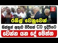 Download Lagu රනිල් වෙනුවෙන් භික්ෂුන් අතුළු පිරිසක් CID ඉදිරියට - වෙන්න යන දේ මෙන්න