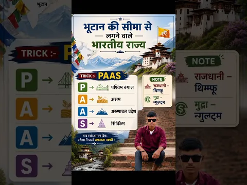 #bholastudycentre #bhola_gk ,#india #bhola_gk #bhola_education_world