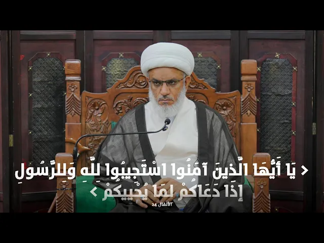 ⁣ملتقى الأسبوع | حقيقة الدعوة الإلهية إلى الحياة