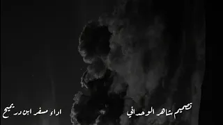 شيلة مجموعة انسان أداء مسفر بن دريميح كلمات  عبدالعزيز الشملاني دندنها
