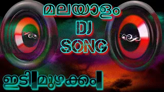 malayalam dj remix song house shaking bass beat boosted remix extreme beat boosted