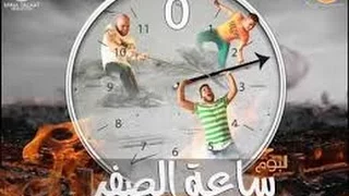 مهرجان ساعه الصفر توزيع درمز احمد الشعر من الاخر دندنها