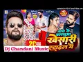 Download Lagu Nacha a balmuaa khesari istail me Bhojpuri song DJ Chandni Music