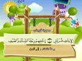 Lagu Learn quran easily_106_Sura_Al-Quraish_(The Quraish)_Mohamed Siddiq El-Minshawi