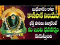 Lagu బుధవారం రోజు  కాణిపాక  నిలయం భక్తి పాటలు విన్నారంటే మీ ఇంట ధనవర్షం కురుస్తుంది