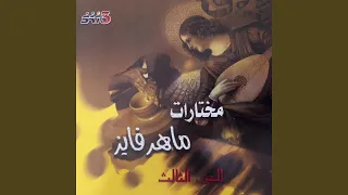 قلبه حني ن 