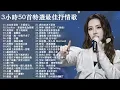 Download Lagu Top Chinese Songs 2023 \\ Best #Chinese #Music Playlist \\\\ Mandarin Chinese Song \\ New chinese song
