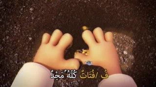 سراج أغنية حرف الفاء الفيل فريد 