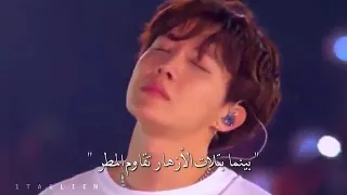 الارمي يغنون Young Forever ل Bts 
