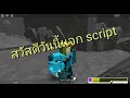 script project jojo