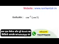 Evaluate cos -1 cos 3